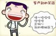 職場笑話：笑一笑，工作更輕松