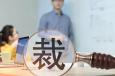 HR | 這樣的員工不要薪水，也不用！