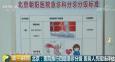 看病“先來后到”或成歷史？北京這些大醫院出手了